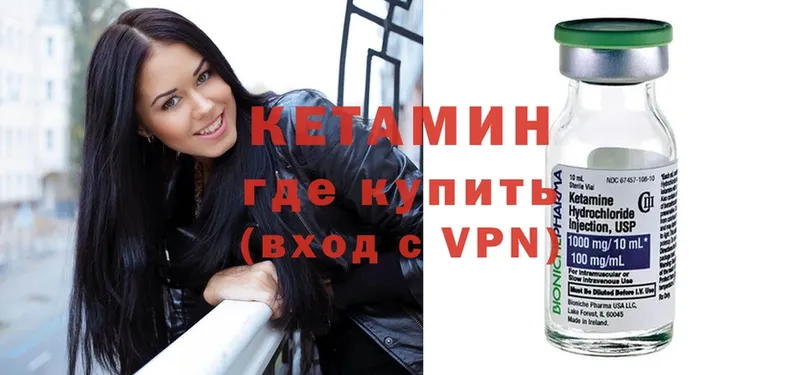 хочу   Починок  КЕТАМИН ketamine 